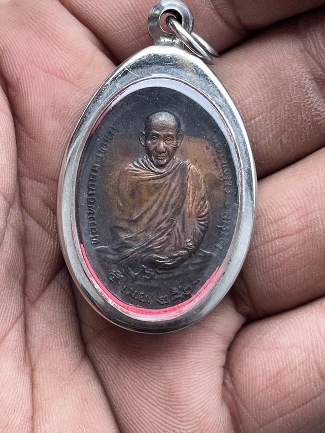 พระเหรียญหลวงพ่อเกษม เขมโก