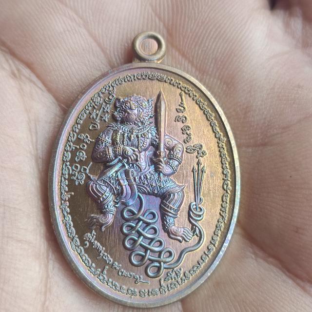 เหรียญพหุรามานเพชรน้ำเอก หลวงปู่ศิลา