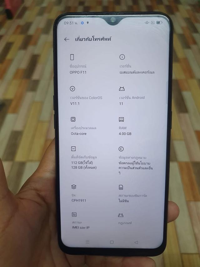 ปล่อยราคาถูก Oppo F11 2