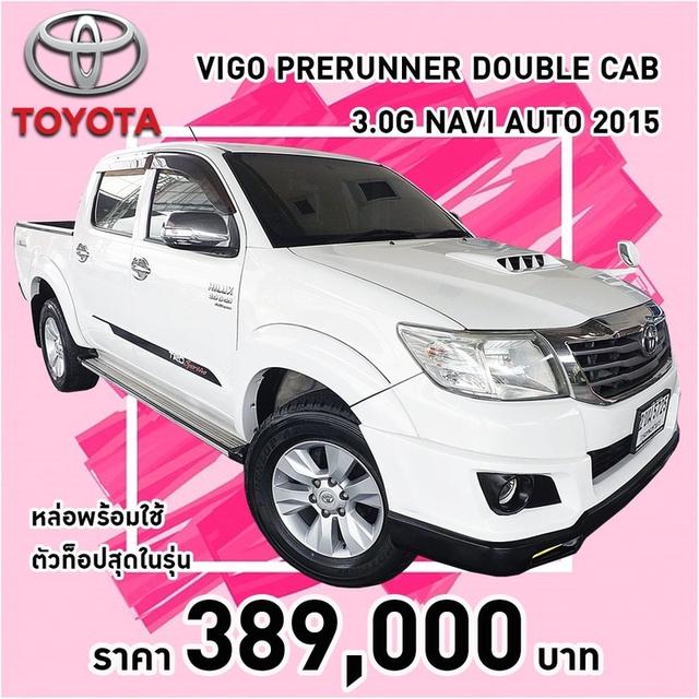 รหัสรถ KCY5725 TOYOTA HILUX VIGO PRERUNNER DOUBLE CAB  3.0 G NAVI AUTO ปี 2015 15