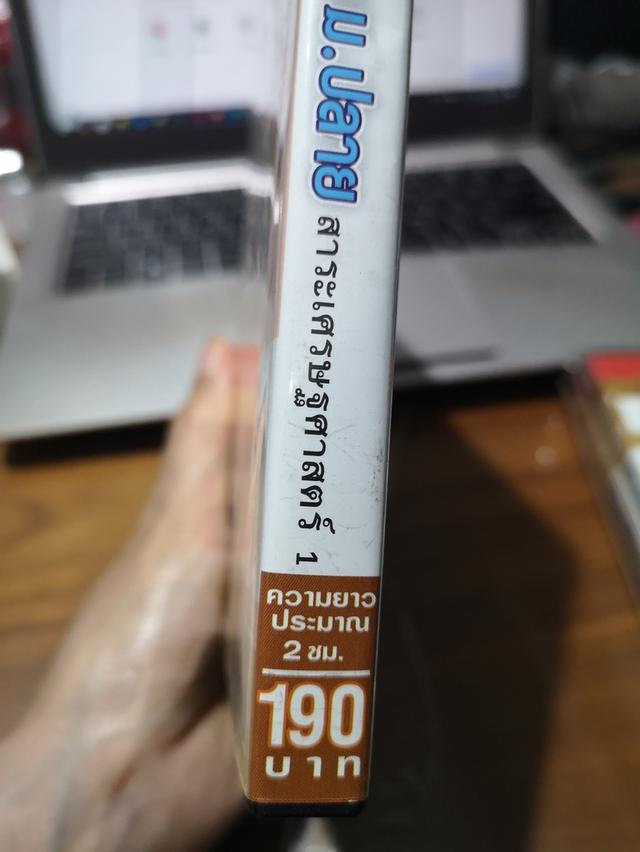 VCD สังคมศึกษา ม.ปลาย 4