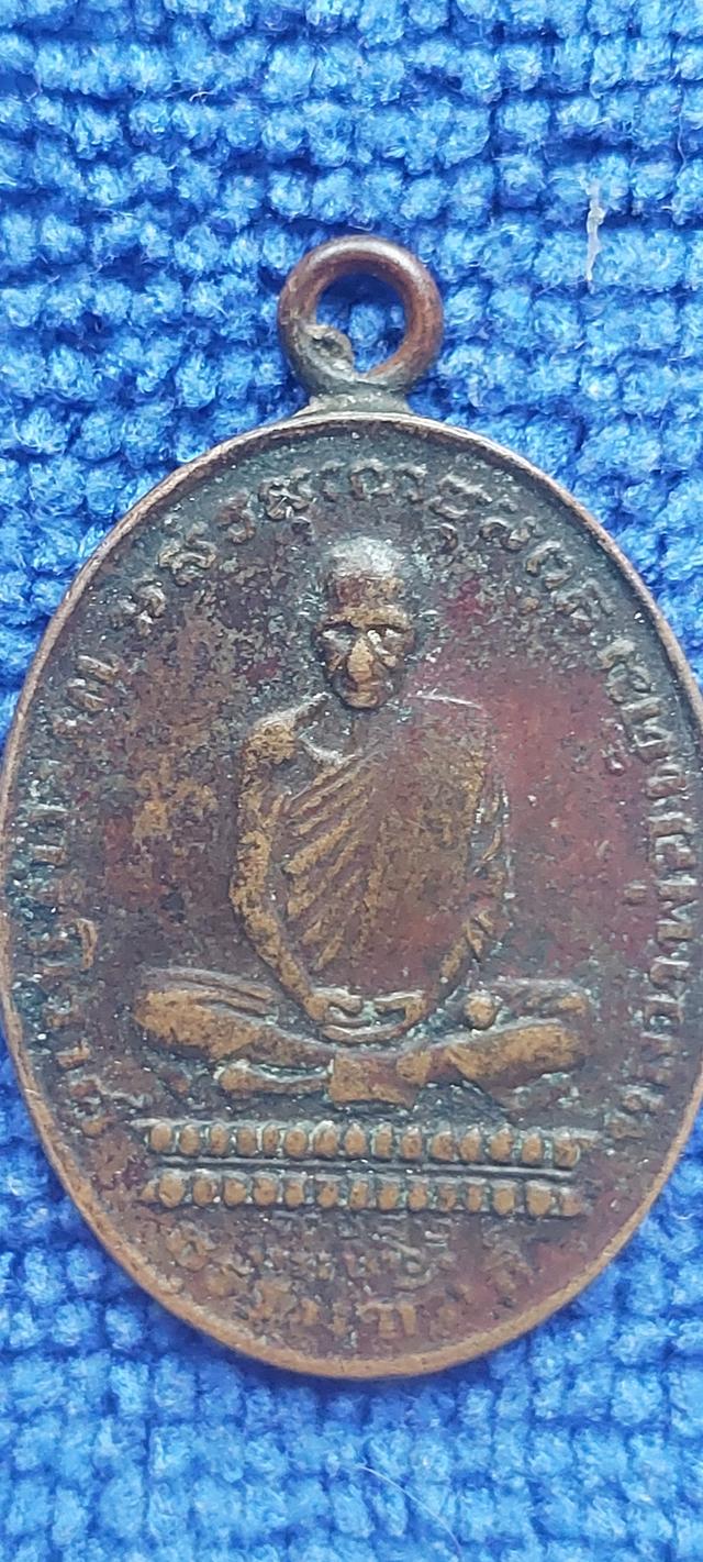 เหรียญหลวงพ่อเดิม วัดหนองโพ ปี2482 รูปที่ 2