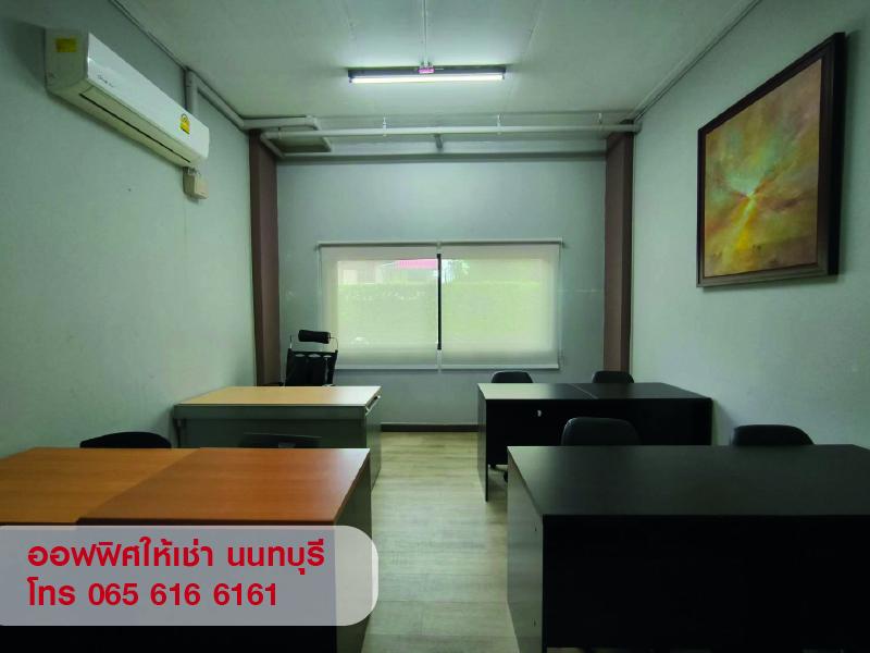 OFFICE ให้เช่า พื้นที่สำนักงาน ออฟฟิศ ขนาดเล็ก พร้อมห้องเก็บของ นนทบุรี ใกล้ MRT รูปย่อยที่ 2