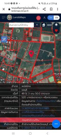 ขายที่ดินหนองบอนแดงบ้านบึงชลบุรี ผังสีเหลือง ????สร้างโรงงาน, โกดัง, หมู่บ้านได้ 6