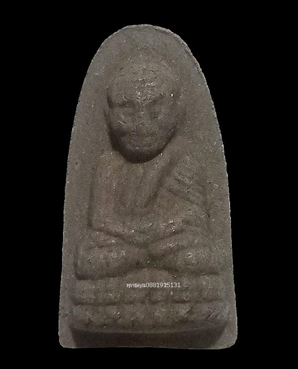 หลวงปู่ทวดวัดช้างให้ รุ่น นโม ร.ศ.215 ปี2539