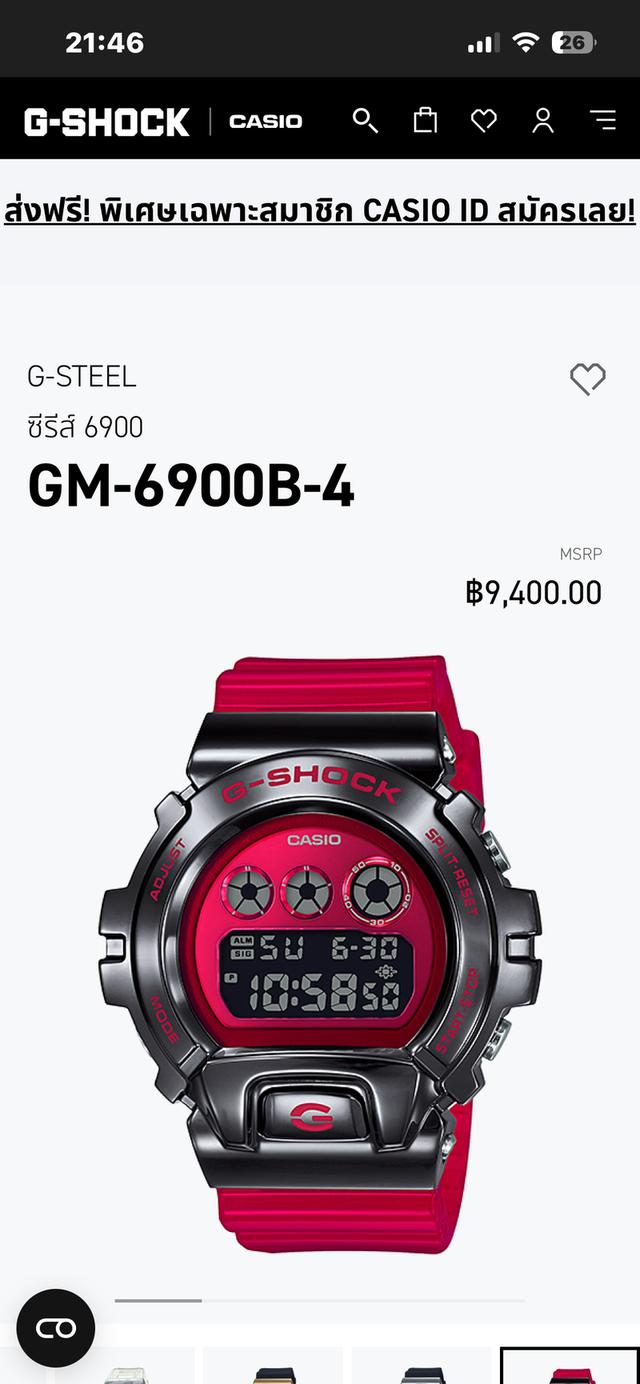 CASIO G-Shock GM-6900B made in Thailand 