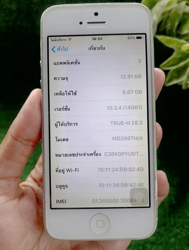 ขายด่วน iPhone 5 4