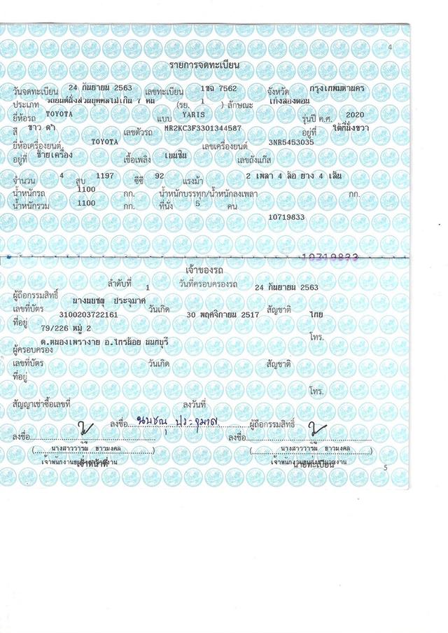 Toyota Yaris Cross 1.2 ปี 2020 สีขาว มือเดียวป้ายแดง สภาพใหม่มากๆ  19