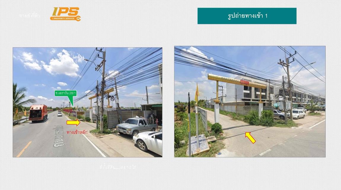 ขายที่ดิน 2เเปลง โครงการนาวินปาร์ครังสิต อ.คลองหลวง จ.ปทุมธานี 1