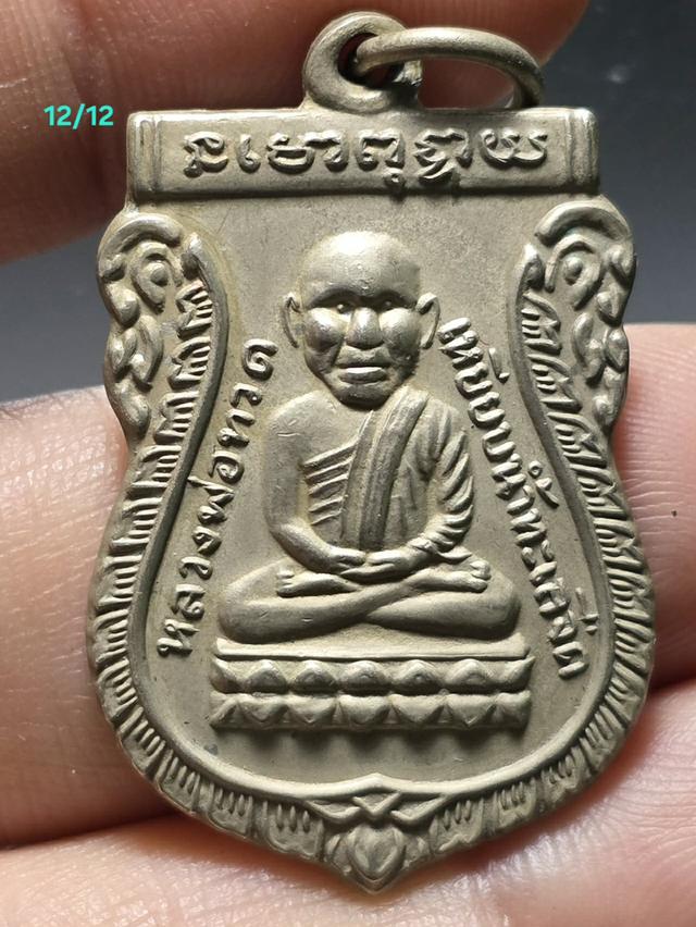 12/12#ขายพระบ้านเก่าเก็บ