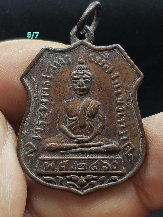 5/7#ขายพระบ้านเก่าเก็บ