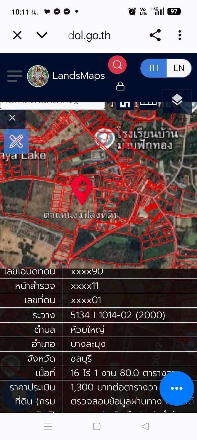 ขายที่ดิน พัทยา ติดต่อ 083-197-1682 6