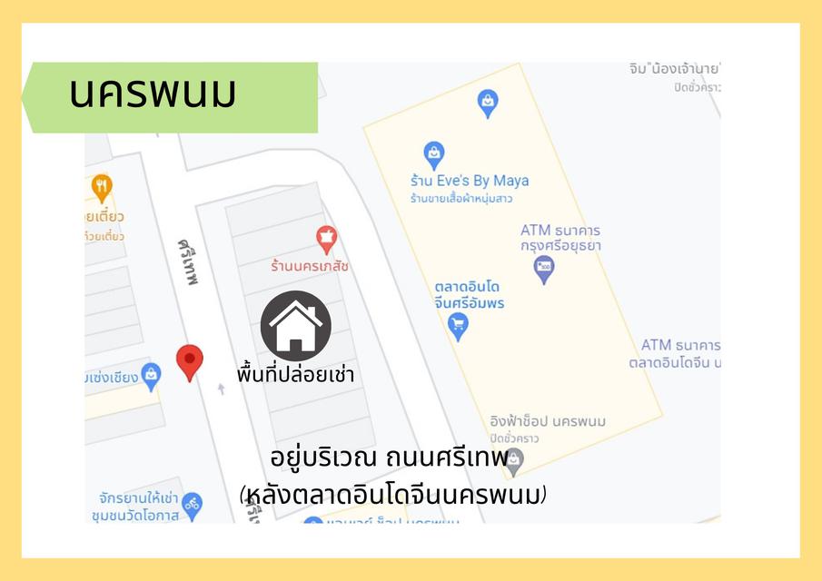 พื้นที่ ถนนศรีเทพ ตำบลในเมือง อำเภอเมืองนครพนม จังหวัดนครพนม 48000 1