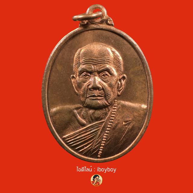 เหรียญที่ 1 เหรียญหลวงปู่หมุน ตอกเลข 1 ย้อนรอยครู ปี 61