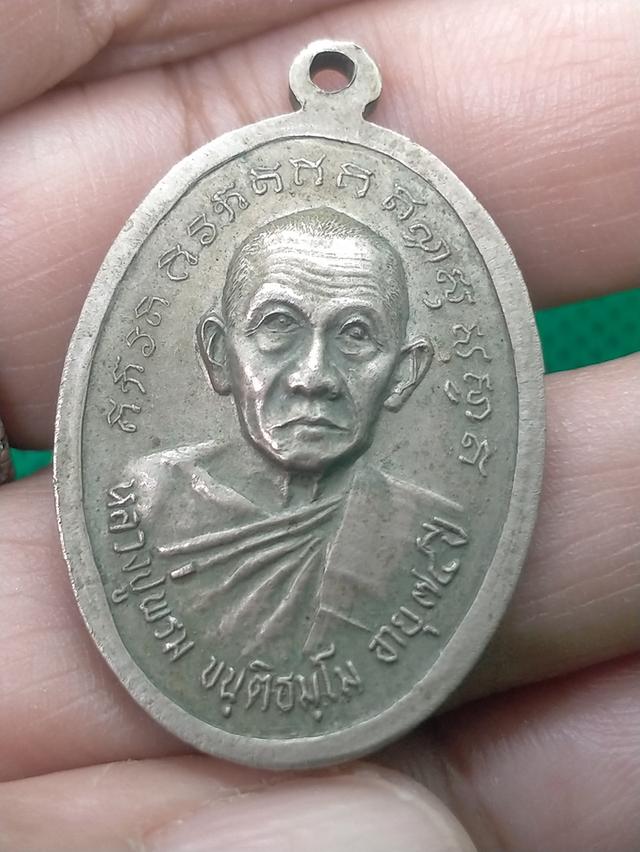 0143  เหรียญหลวงปู่พรม ขฺนติธมฺโม วัดศรีบุญเรือง