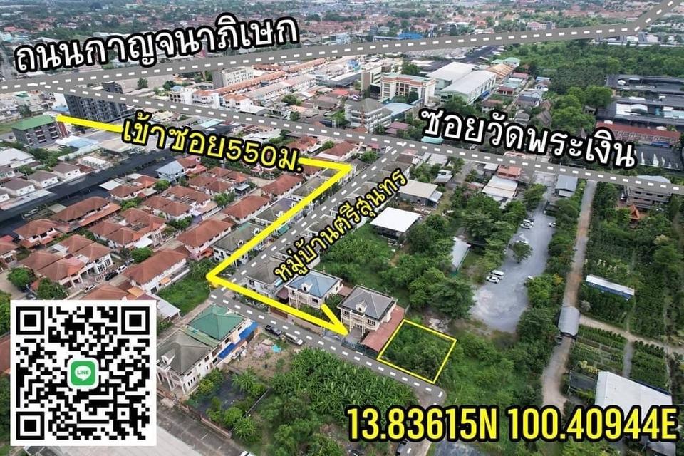 ที่ดิน ซอยวัดพระเงิน บางใหญ่ 3