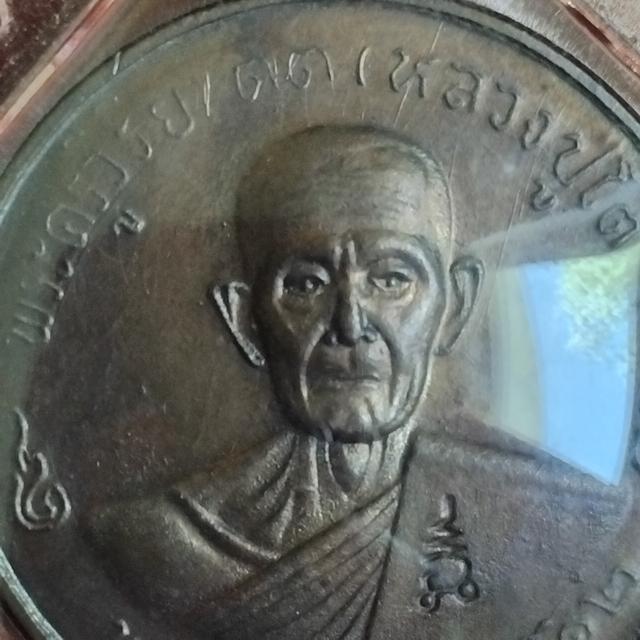 พระบ้านเก็บเก่า หลวงปู่โต๊