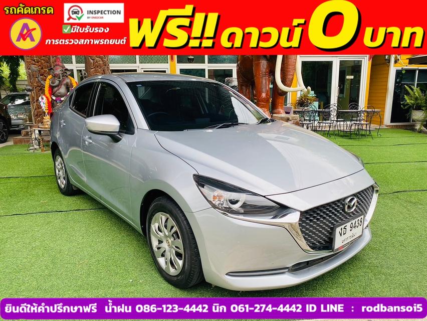 MAZDA 2 Skyactiv 1.3 E ปี 2022 3