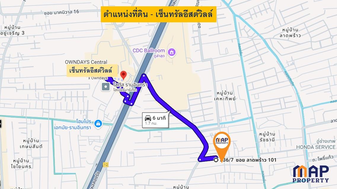 ขายด่วนที่ดินแนวรถไฟฟ้าและทางด่วน ใจกลางเมืองซอยลาดพร้าว 87 8