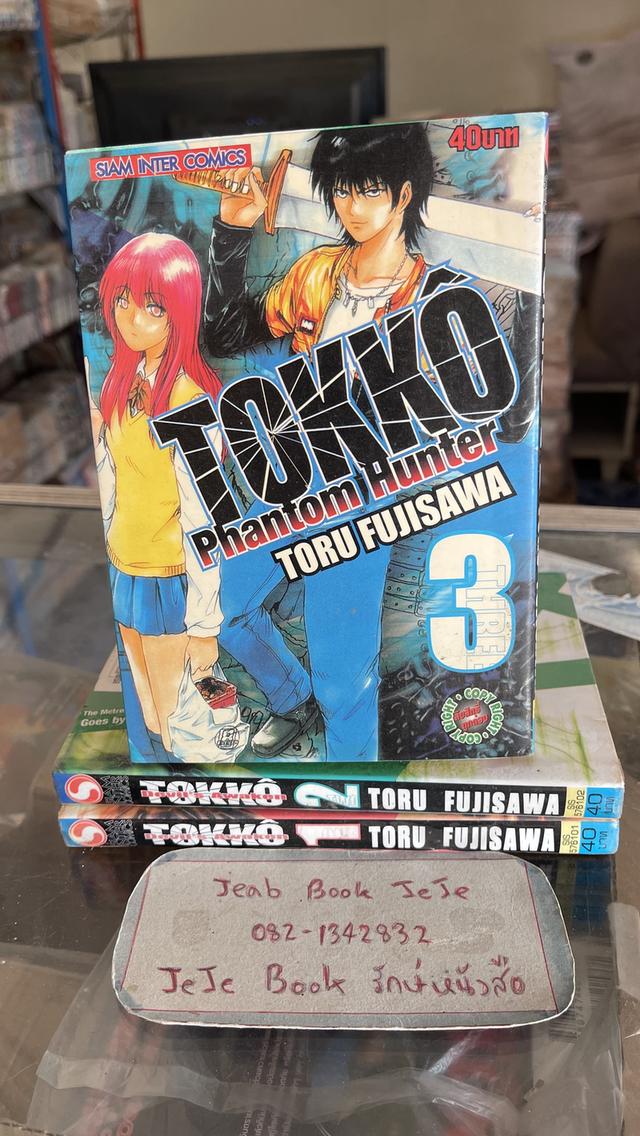 หนังสือการ์ตูน ชุดเล็ก 3 เล่มจบ