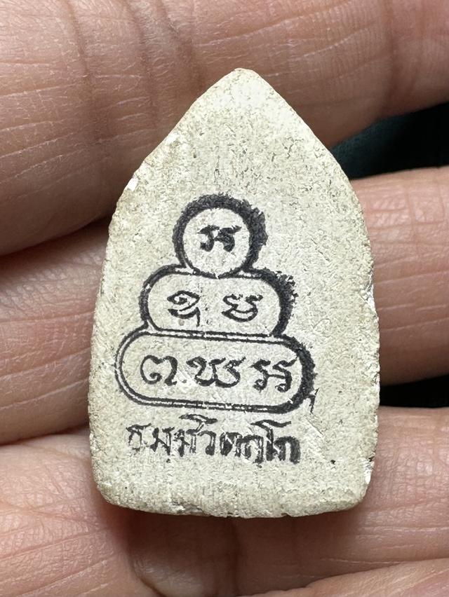 พระผงพระนาคปรก พระประจำวันเกิด ท่านเจ้าคุณนรฯ วัดเทพศิริทร์ รูปย่อยที่ 2