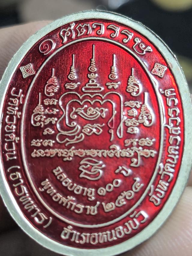 หลวงพ่อพัฒน์