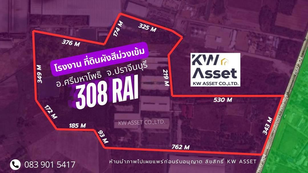 ขายที่ดิน พร้อมโรงงาน 308 ไร่ 🟣 ที่ดินผังม่วงเข้ม #ติดถนน304 2