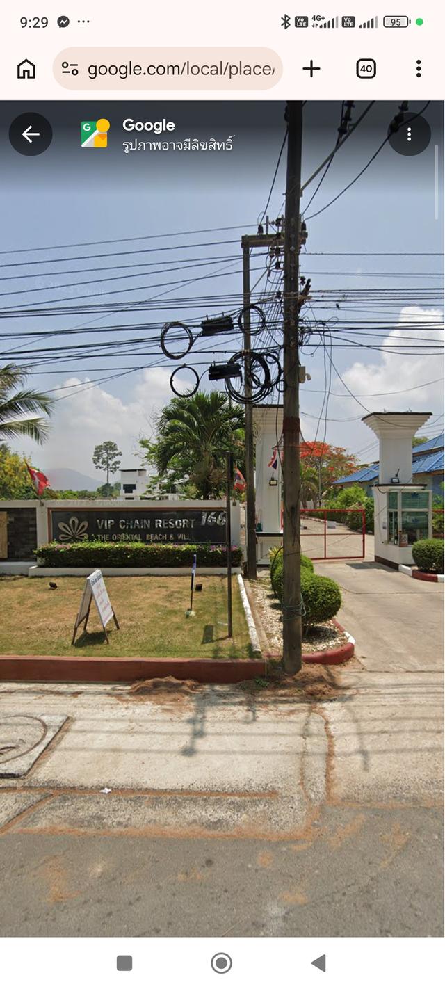 ที่ดินติดทะเล หาดแม่รำพึง 1