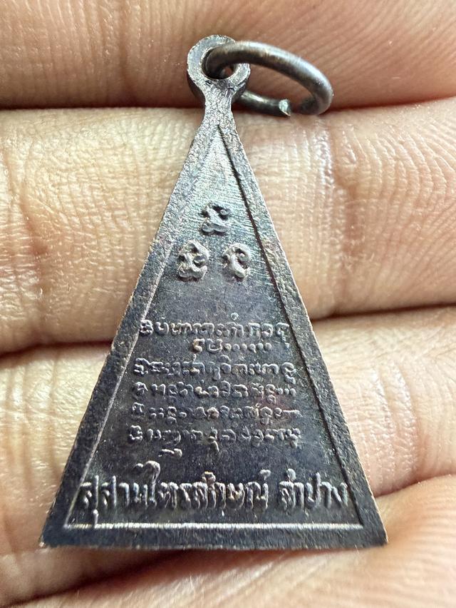 หลวงพ่อเกษม เขมโก สุสานไตรลักษณ์ จังหวัดลำปาง  (ปี 2534) รูปที่ 2