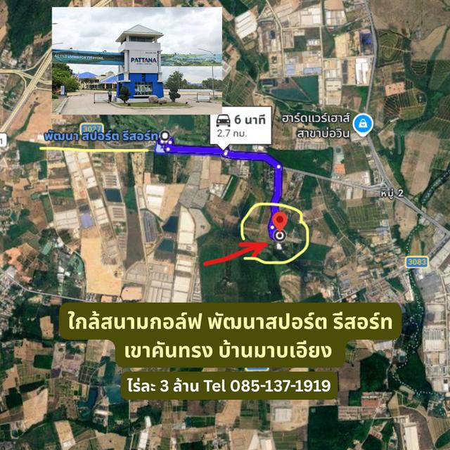 ที่ดินศรีราชา14ไร่ มาบเอียง เขาคันทรง 4
