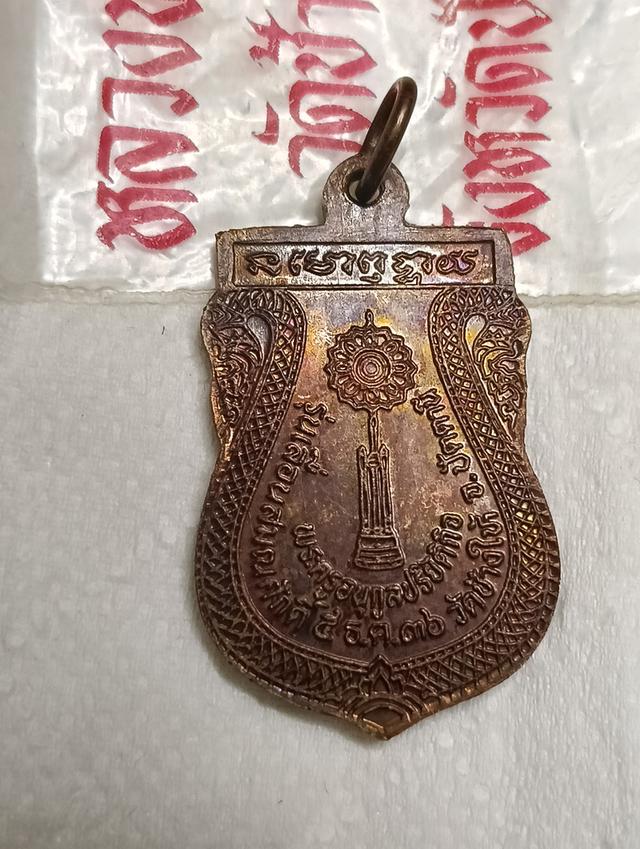 หลวงปู่ทวด หัวโต เลื่อน สมณศักดิ์ปี2536