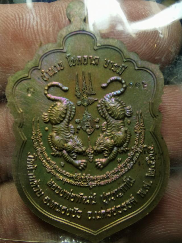 หลวงพ่อพัฒน์เสมาอสือตาบดาบ3