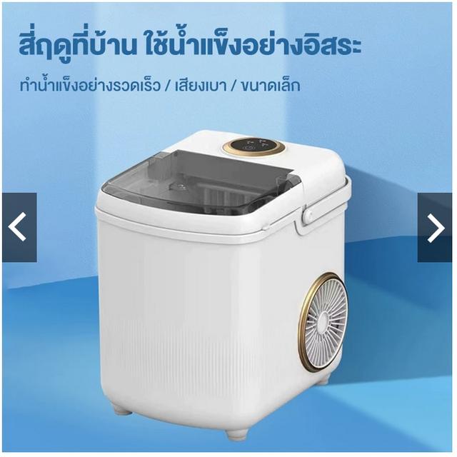 เครื่องทำน้ำแข็ง-0970511664