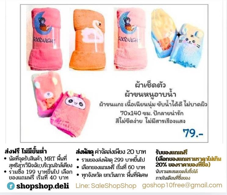 ของใช้ส่วนตัว ของใช้ทั่วไป ของใช้ภายในบ้าน รูปที่ 11