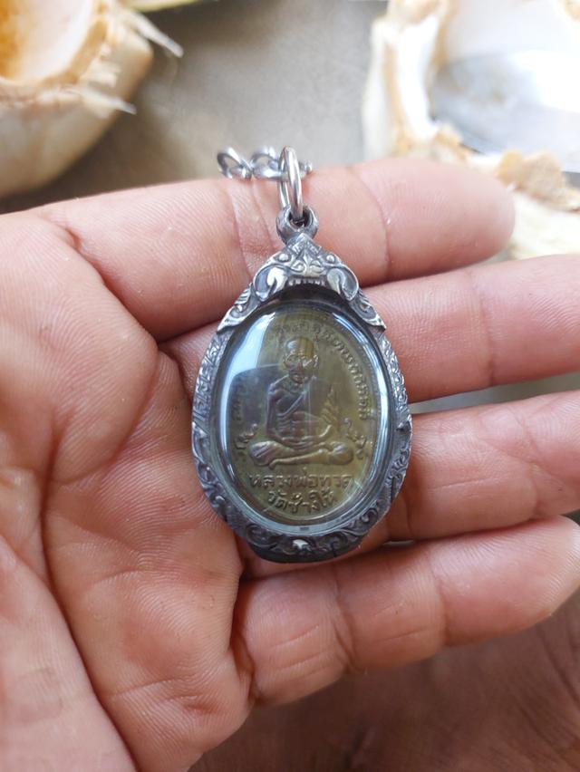 เหรียญหลวงปู่ทวดปี 2502 รุ่น 4
