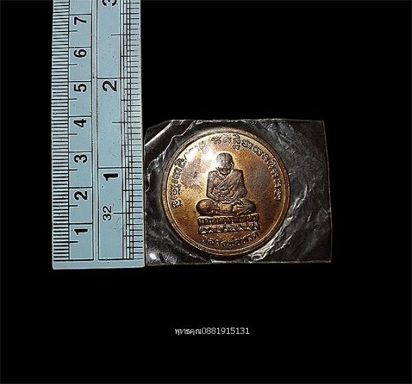 เหรียญหลวงพ่อทวด วัดจะทิ้งพระ จ.สงขลา รูปย่อยที่ 3
