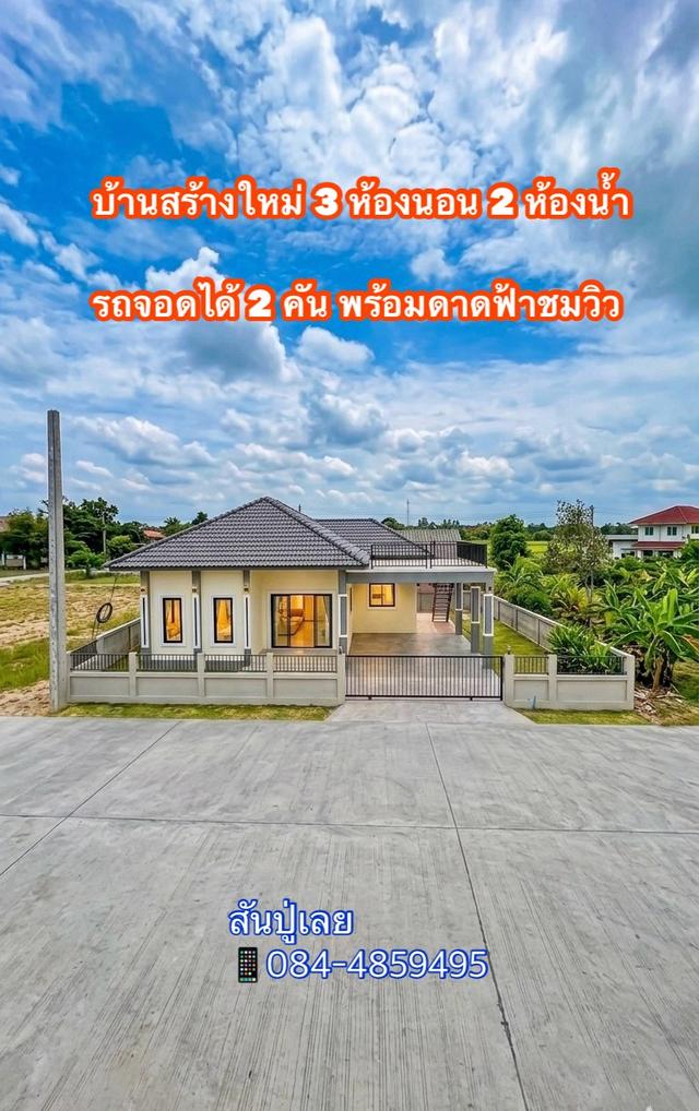 ขายบ้านพร้อมดาดฟ้าขมวิว บ้านใหม่สร้างขายทำเลทอง  เชียงใหม่ 1