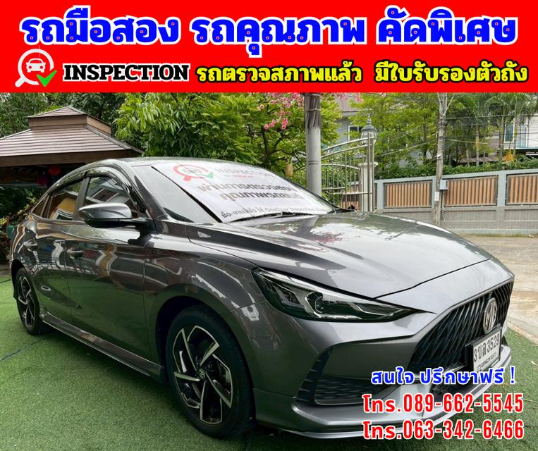 🎯ปี2024 MG MG5 1.5 X รุ่นTOP ⭐มีซันรูฟ มี i-smart