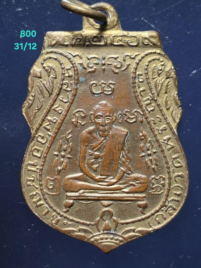 31/12#ขายพระบ้านเก่าเก็บ