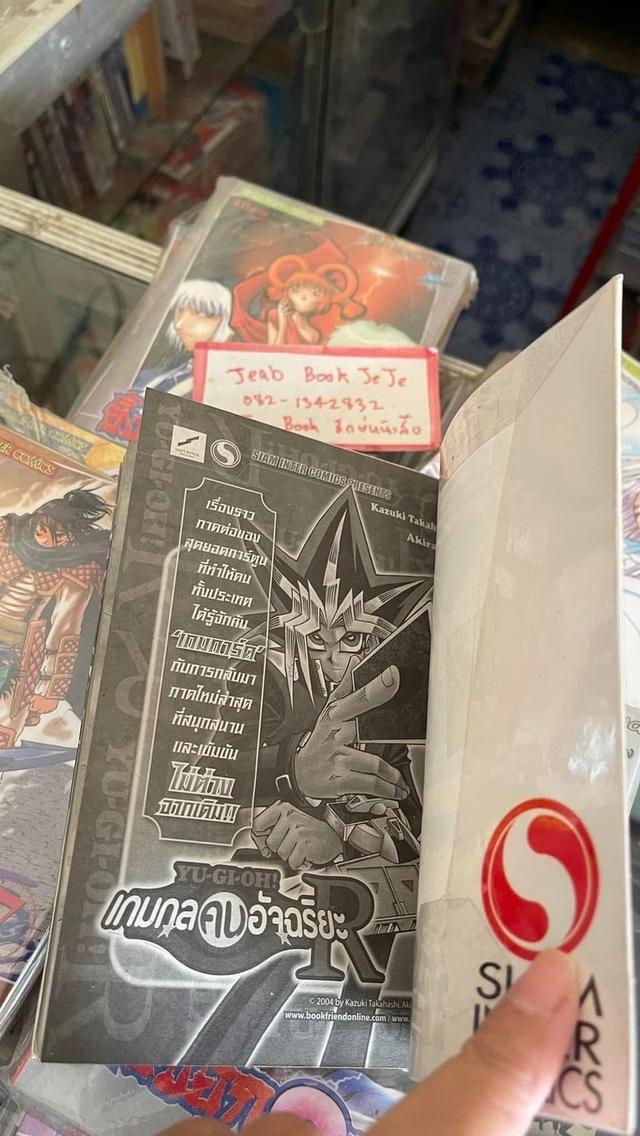 หนังสือการ์ตูน จิ้งจอก 9 หาง 1-21 จบ 6