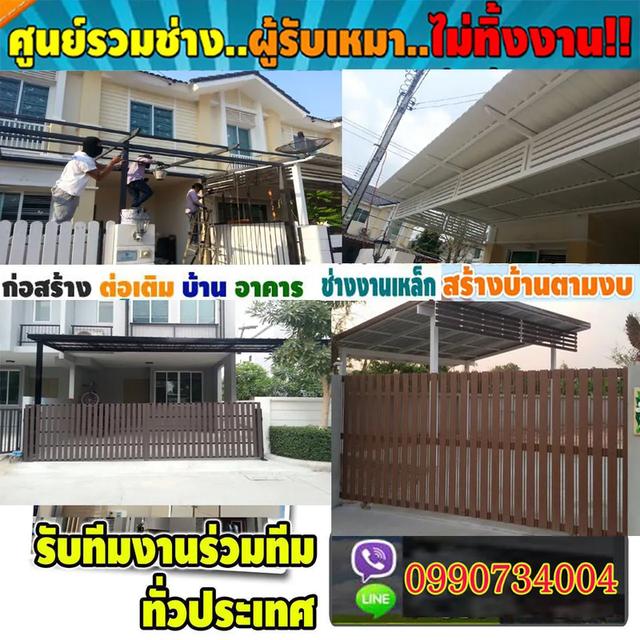 ช่างรางน้ำฝนสาธุประดิษฐ์รางน้ำฝนสังกะสี 19