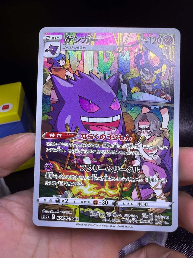❌ขายแล้ว❌Pokemon Gengar CHR [s10a 074/071] Sword & Shield "Dark Phantasma" (JP) รูปที่ 2