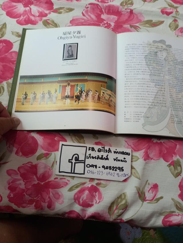 ชุดแสตมป์จากญี่ปุ่น เป็นของใหม่ไม่เคยผ่านการใช้งาน เป็นเซตสะสม สำหรับนักสะสมแสตมป์ รูปที่ 9