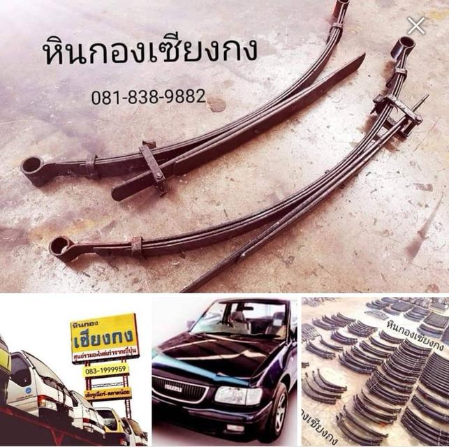 แหนบ ISUZU TFR Dragon eye ธรรมดา อีซูซุ มังกร ดาก้อนอาย ดราก้อนอาย ตอนเดียว 4ประตู ธรรดา ทีเอฟอาร์ ม