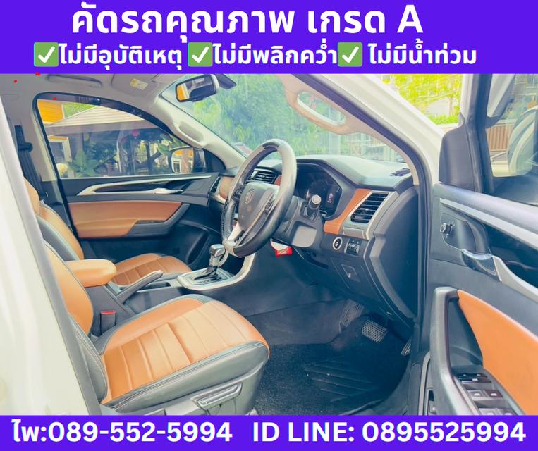 MG Extender 2.0 DOUBLE CAB Grand X ปี2023 8