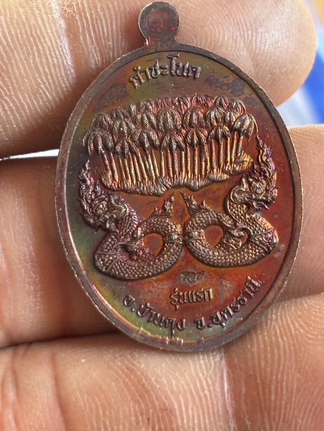 เหรียญเจ้าปู่ศรีสุทโทนาคราช รูปที่ 2