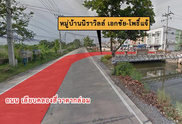 ขายบ้าน 4 ห้องนอน  3 ห้องน้ำ หมู่บ้านนิราวิลล์ สมุทรสาคร 12