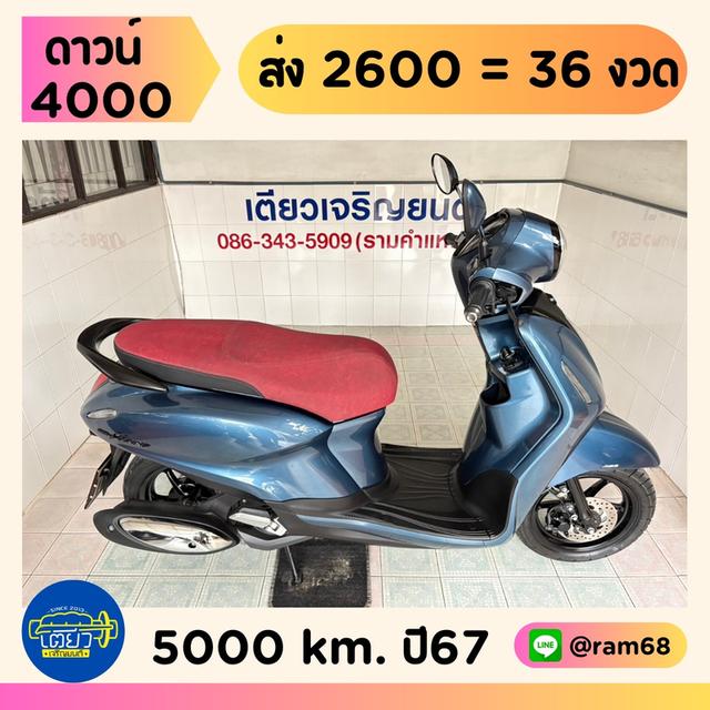 Yamaha Grand Filano Hybrid Connected ABS วิ่ง 5000 โล ปี 67