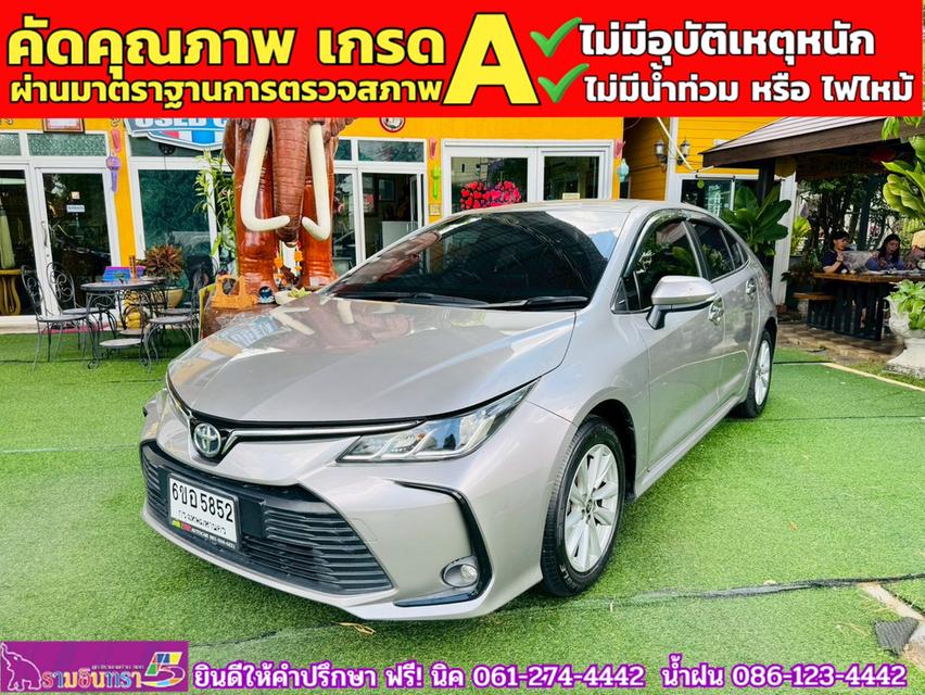 TOYOTA ALTIS 1.6 G ปี 2025