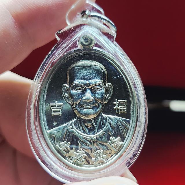 เหรียญเซียนแปะ โรงสี รุ่นเฮงเจริญ ปี63